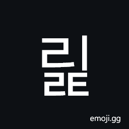 Hangul Syllable Rilt Symbol