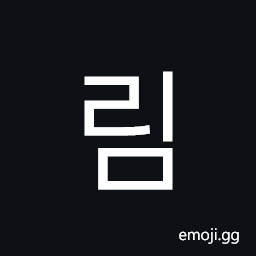 Hangul Syllable Rim Symbol