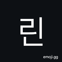 Hangul Syllable Rin Symbol