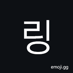 Hangul Syllable Ring Symbol