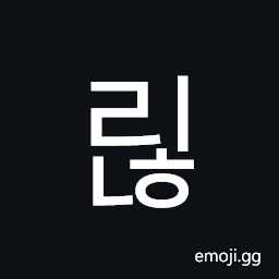 Hangul Syllable Rinh Symbol