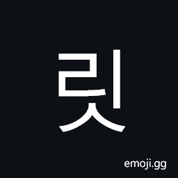 Hangul Syllable Ris Symbol