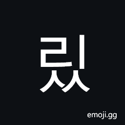 Hangul Syllable Riss Symbol