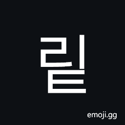 Hangul Syllable Rit Symbol