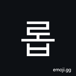 Hangul Syllable Rob Symbol