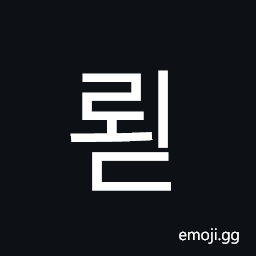 Hangul Syllable Roed Symbol