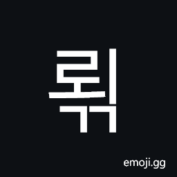 Hangul Syllable Roegg Symbol