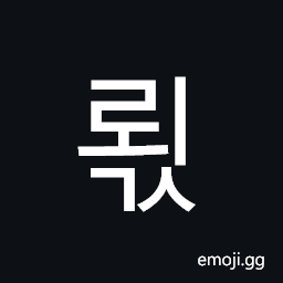 Hangul Syllable Roegs Symbol