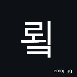 Hangul Syllable Roek Symbol