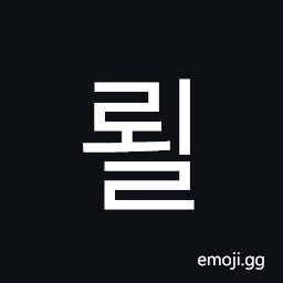 Hangul Syllable Roel Symbol