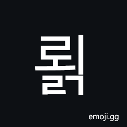 Hangul Syllable Roelg Symbol