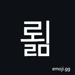 Hangul Syllable Roelm Symbol