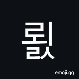 Hangul Syllable Roels Symbol
