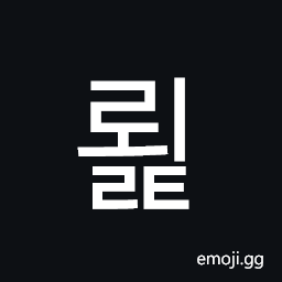 Hangul Syllable Roelt Symbol