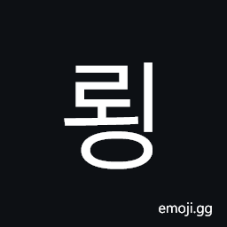 Hangul Syllable Roeng Symbol