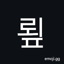 Hangul Syllable Roep Symbol