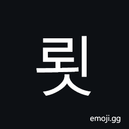 Hangul Syllable Roes Symbol