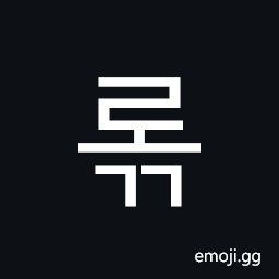 Hangul Syllable Rogg Symbol