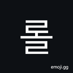 Hangul Syllable Rol Symbol