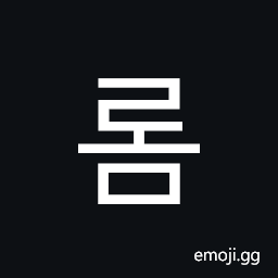 Hangul Syllable Rom Symbol