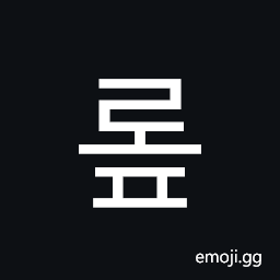 Hangul Syllable Rop Symbol