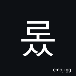 Hangul Syllable Ross Symbol