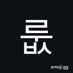 Hangul Syllable Rubs Symbol