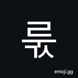 Hangul Syllable Rugs Symbol