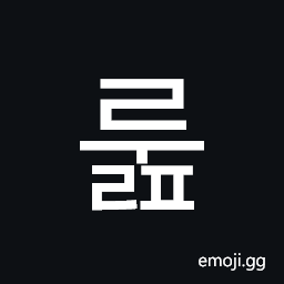 Hangul Syllable Rulp Symbol