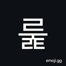Hangul Syllable Rult Symbol