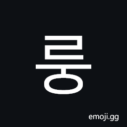 Hangul Syllable Rung Symbol
