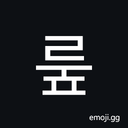 Hangul Syllable Rup Symbol