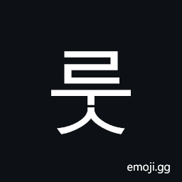 Hangul Syllable Rus Symbol