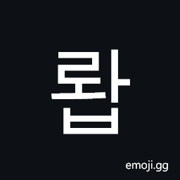 Hangul Syllable Rwab Symbol