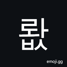 Hangul Syllable Rwabs Symbol