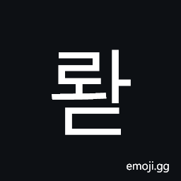 Hangul Syllable Rwad Symbol