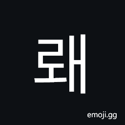 Hangul Syllable Rwae Symbol