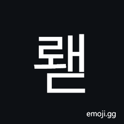 Hangul Syllable Rwaed Symbol