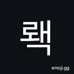 Hangul Syllable Rwaeg Symbol