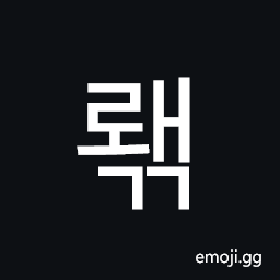 Hangul Syllable Rwaegg Symbol