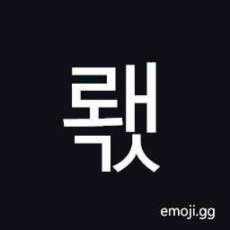Hangul Syllable Rwaegs Symbol