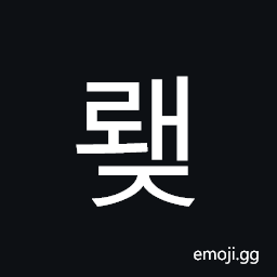 Hangul Syllable Rwaej Symbol
