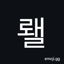 Hangul Syllable Rwael Symbol