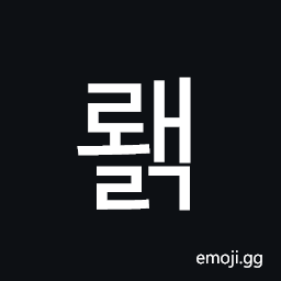 Hangul Syllable Rwaelg Symbol