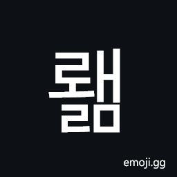 Hangul Syllable Rwaelm Symbol