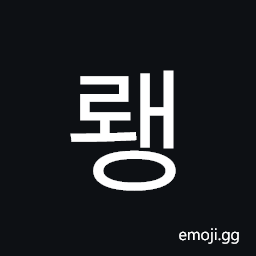 Hangul Syllable Rwaeng Symbol