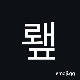 Hangul Syllable Rwaep Symbol