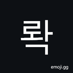 Hangul Syllable Rwag Symbol