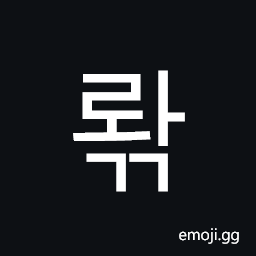 Hangul Syllable Rwagg Symbol