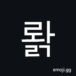 Hangul Syllable Rwalg Symbol